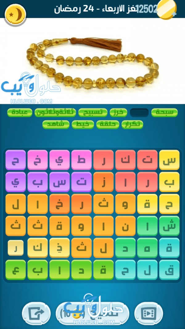 حل لغز الاربعاء 29 مايو اللغز اليومي كلمات كراش 2019