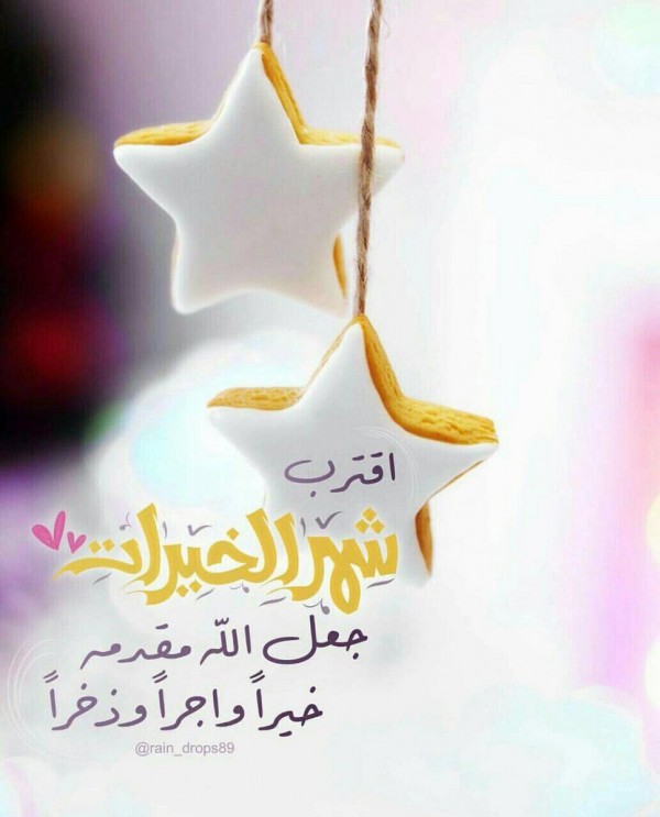 تهنئة رمضان تويتر حلول ويب