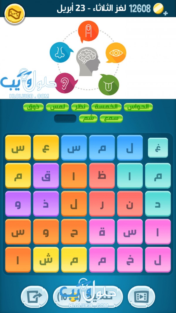 حل لغز الثلاثاء 23 ابريل اللغز اليومي كلمات كراش 2019