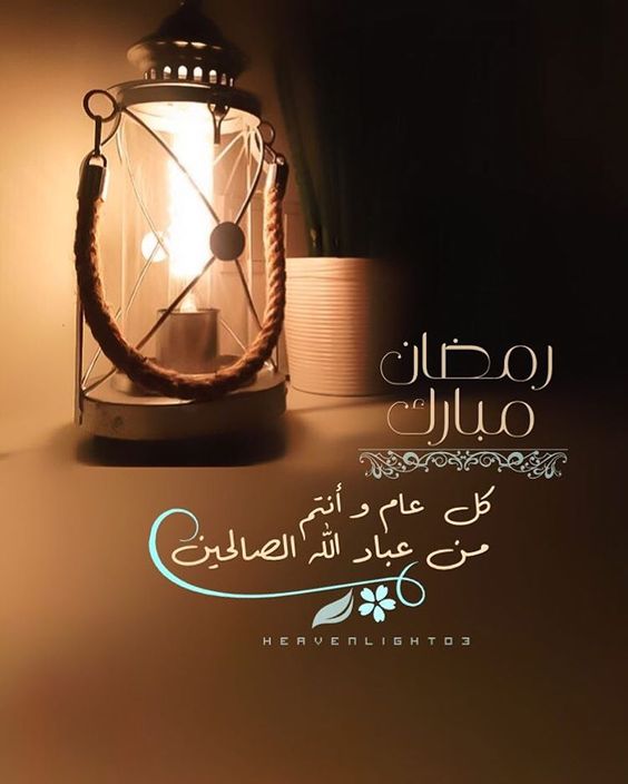 رسائل رمضان 1440  مسجات رمضان 2019