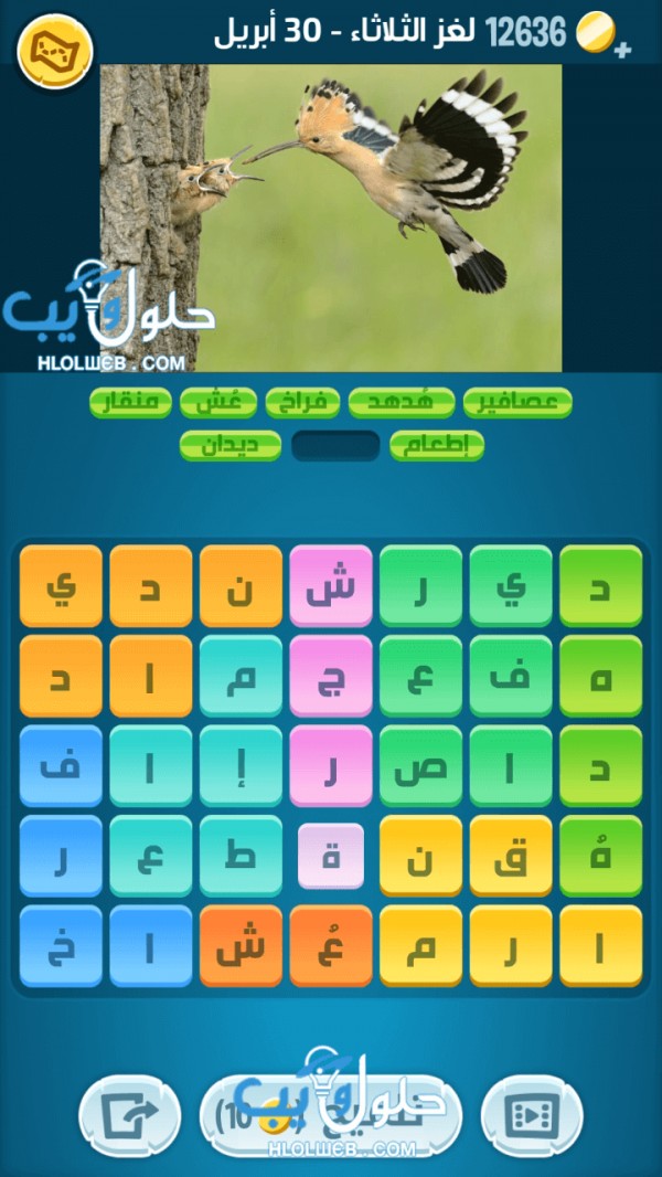 حل لغز الثلاثاء 30 ابريل اللغز اليومي كلمات كراش 2019