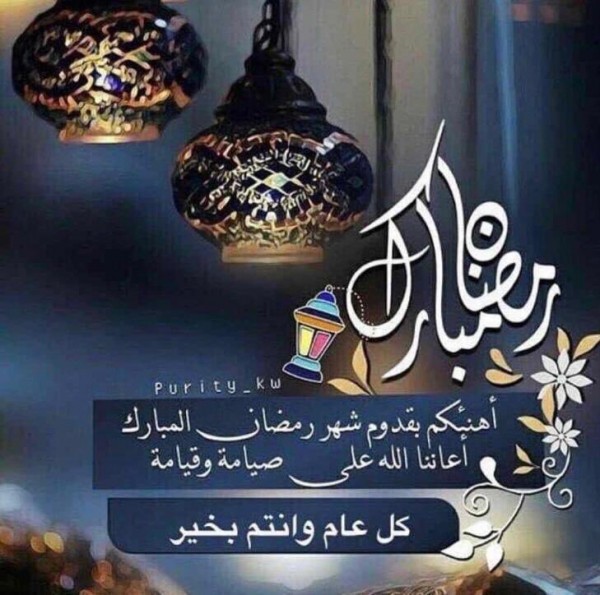 مسجات رمضان 2019 صور رمضان 1440