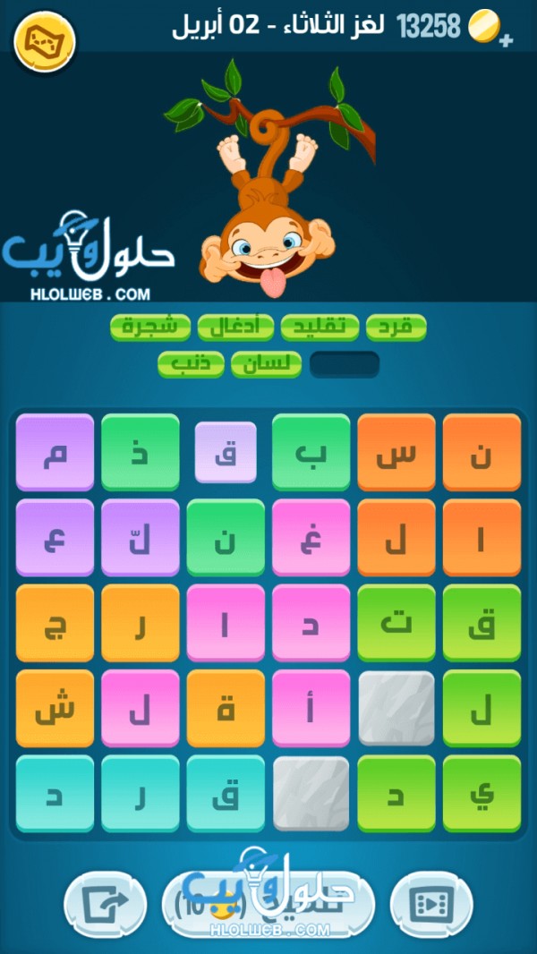 حل لغز الثلاثاء 2 ابريل اللغز اليومي كلمات كراش 2019