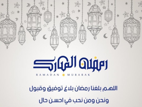 رسائل رمضان 1440 مسجات رمضان 2019