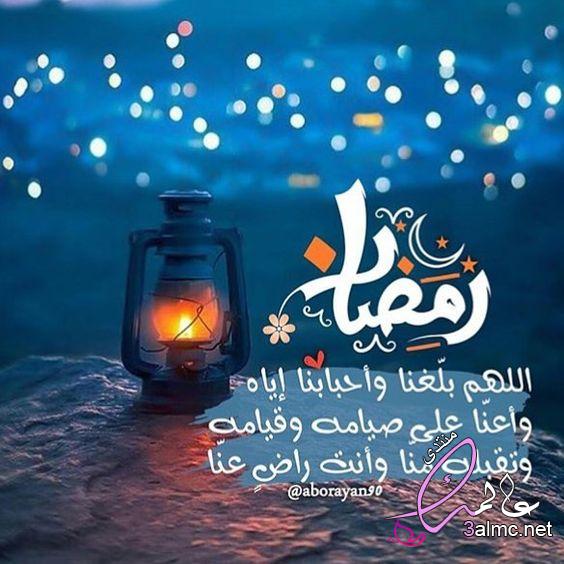 رسائل رمضان 1440