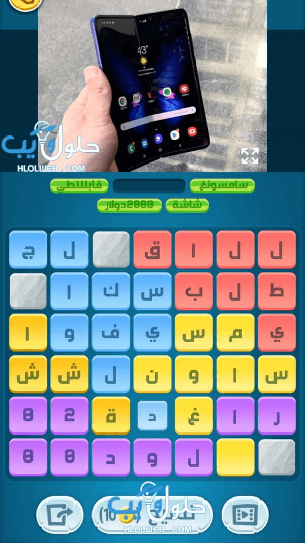 حل لغز الجمعة 26 ابريل اللغز اليومي كلمات كراش 2019