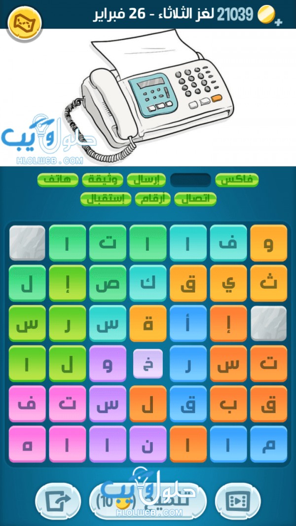 حل لغز الثلاثاء 26 فبراير التحدي اليومي كلمات كراش 2019