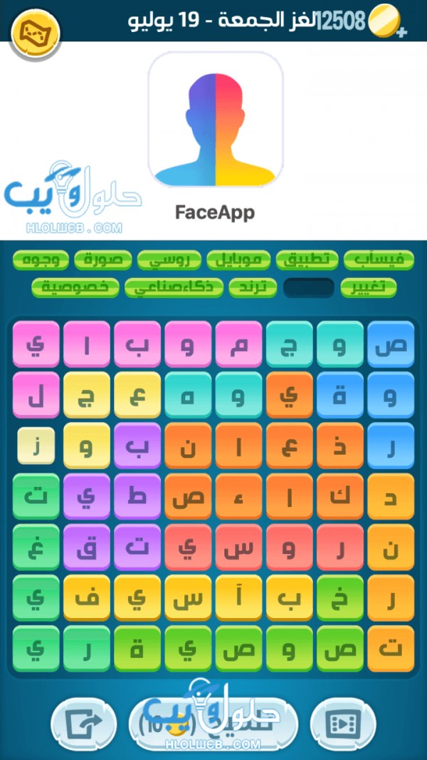 حل لغز الجمعة 19 يوليو اللغز اليومي كلمات كراش 2019