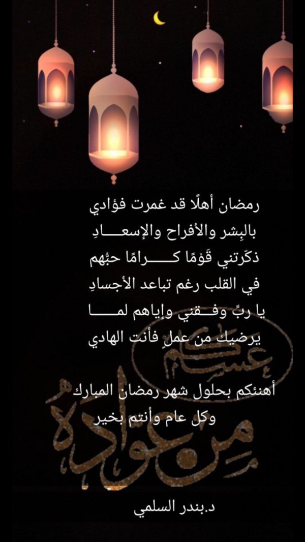 مسجات رمضان روعة