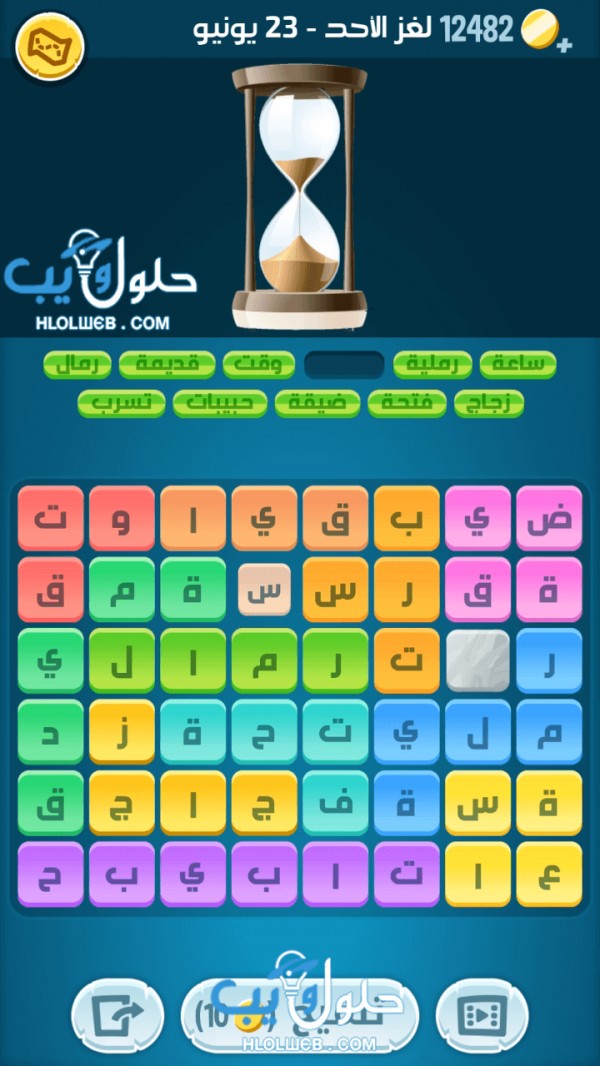 حل لغز الاحد 23 يونيو اللغز اليومي كلمات كراش 2019